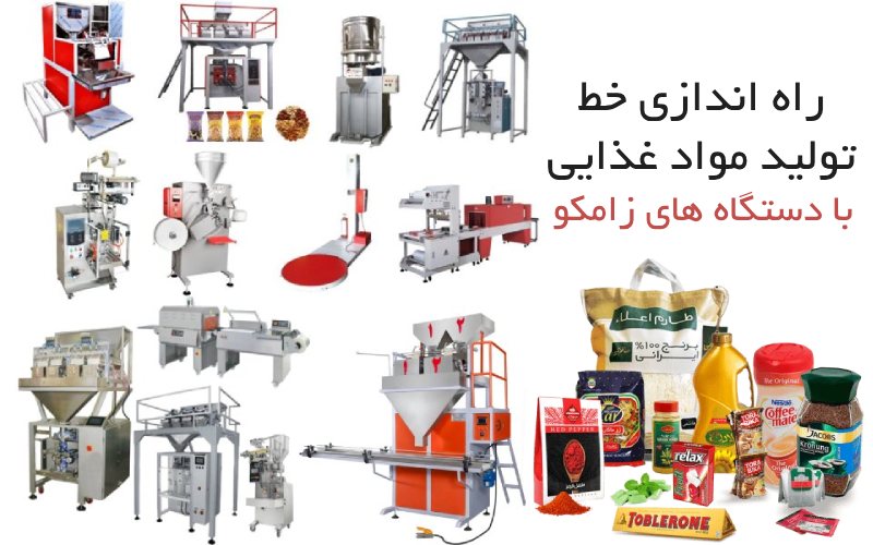 خرید و قیمت دستگاه بسته بندی