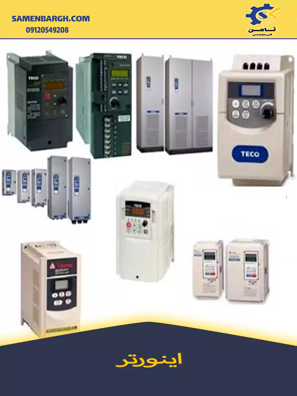 خرید انواع اینورتر