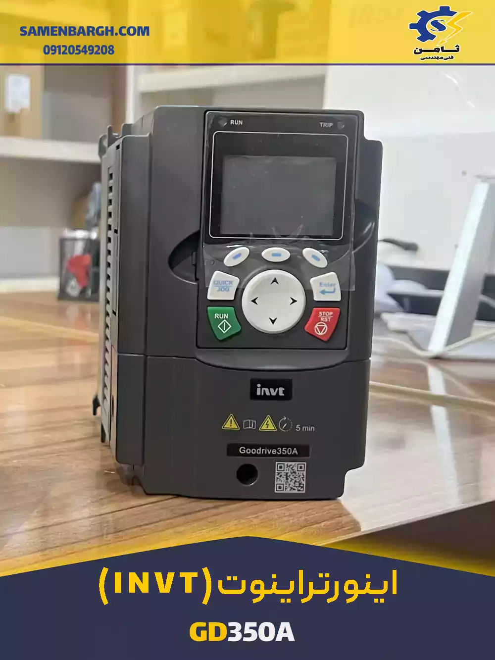 اینورتر اینوت GD350