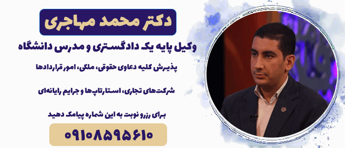 بهترین وکیل غرب تهران