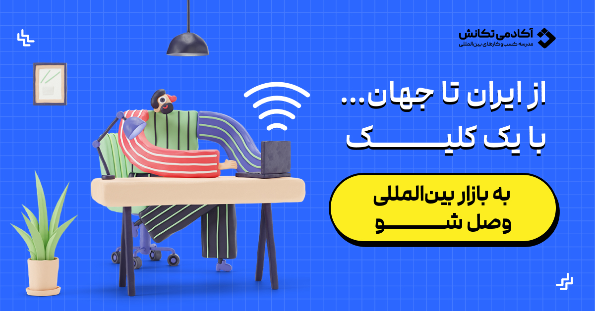 وبینار بین المللی