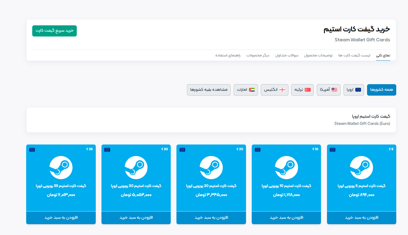 قیمت های گیفت استیم